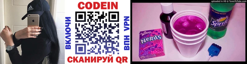 блэк спрут зеркало  Учалы  Кодеиновый сироп Lean Purple Drank 