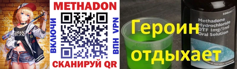 hydra ссылка  Учалы  МЕТАДОН VHQ 