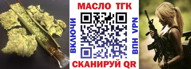 ТГК гашишное масло  OMG вход  Учалы 